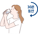 30분동안